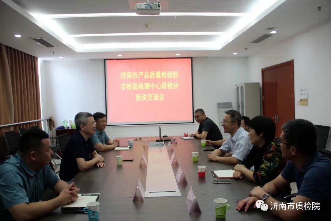 济南市质检院互学互鉴 提升工作能力