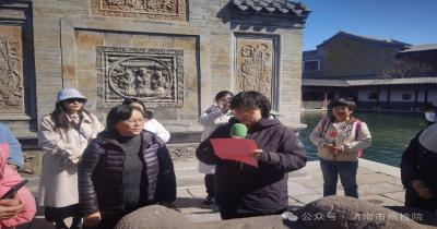 济南市质检院开展“赏古城风韵 寻济南底蕴”主题活动